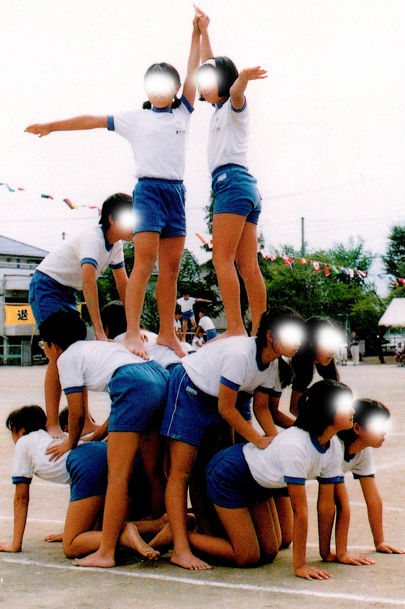 【ダウンロード商品】1998年　甲府市立相生小学校
