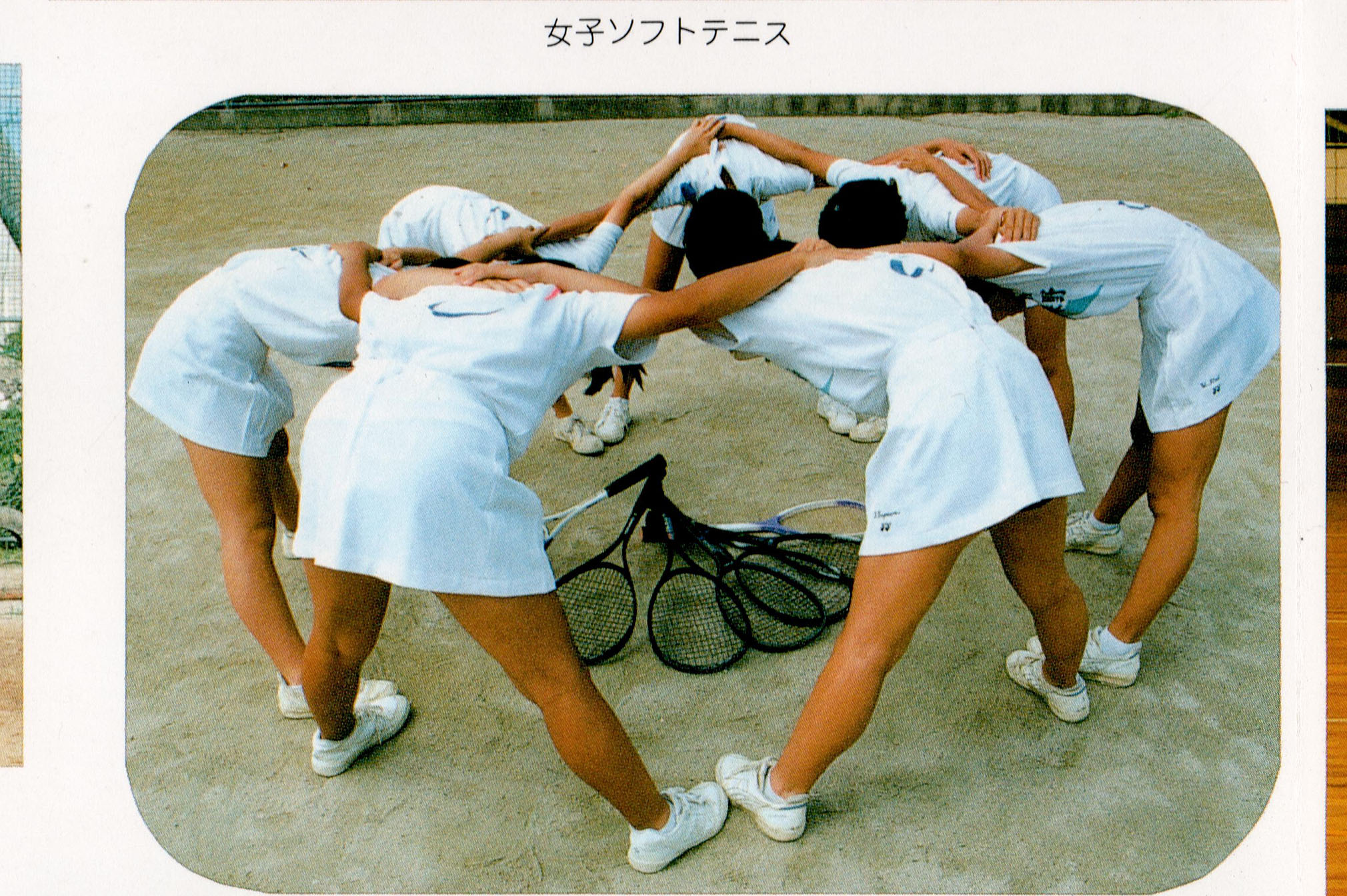 【ダウンロード商品】1994年　倉敷市立味野中学校